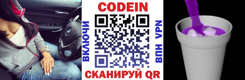 Codein Purple Drank  ссылка на мегу рабочий сайт  Новый Уренгой 