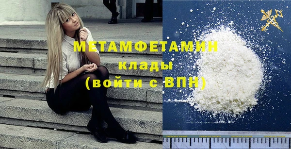 метамфетамин Арсеньев